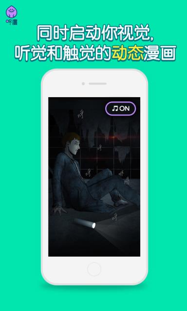 咚漫1.1.2安卓版