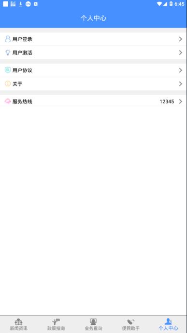淮安公积金app