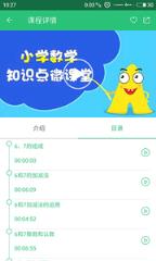 优微课官方指定通道下载