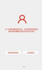 查一查辨真伪app