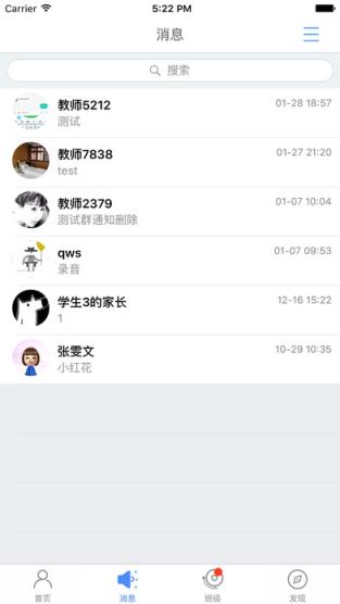 重庆和教育家长版