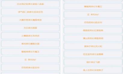 球球大作战美化包公开版(含使用教程)