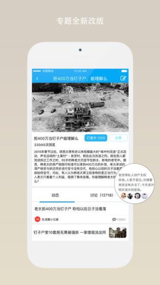 固安生活圈免费