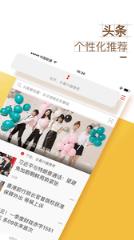 红包头条APP
