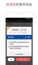 易到司机提现最新版