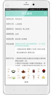 膳食医生
