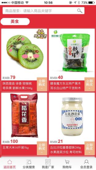 腾泰新梦想商城手机版