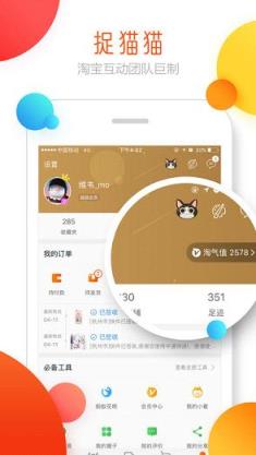 手机淘宝2021最新版