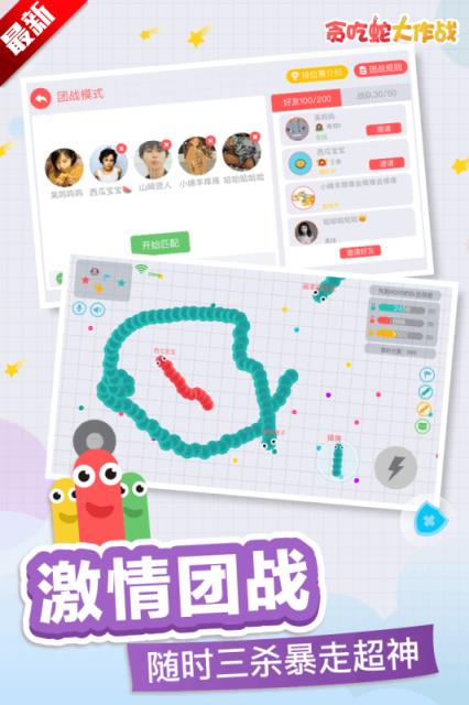 贪吃蛇大作战刷金币辅助下载