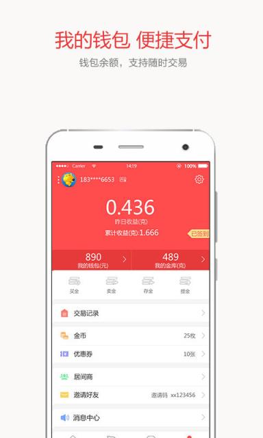 金有金app