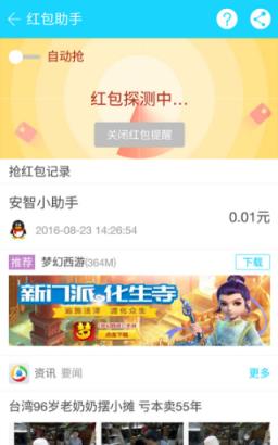 安智市场5.7历史版本