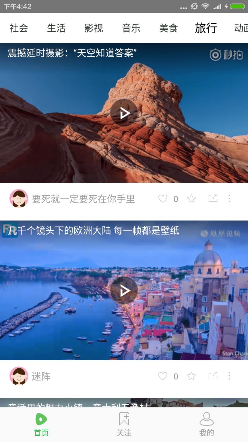 看了吗官方安卓版