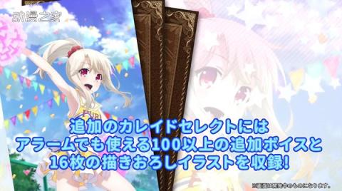 魔法少女伊莉雅闹钟app