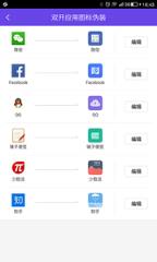 稳定双开伴侣app