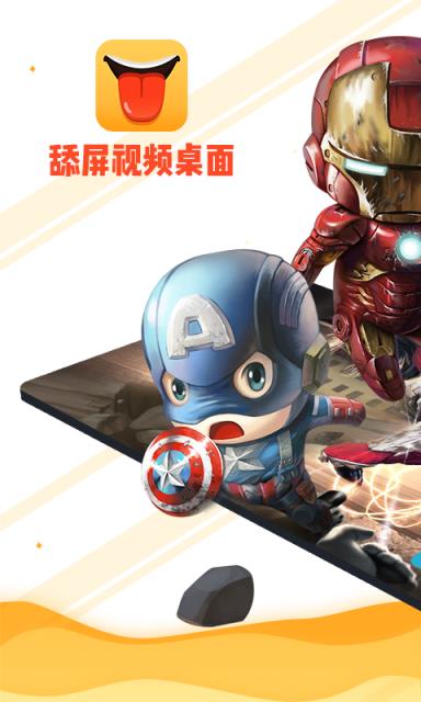 虎牙视频桌面最新客户端