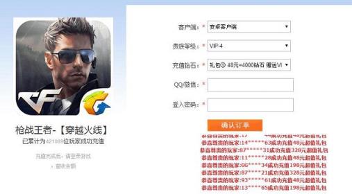 毁灭钻石商城官方