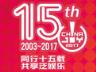 第十五届ChinaJoy全程直播平台