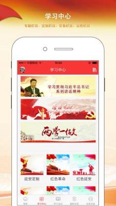 中小学网络党校官方客户端