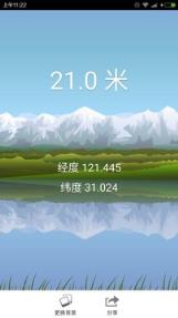 海拔测量仪
