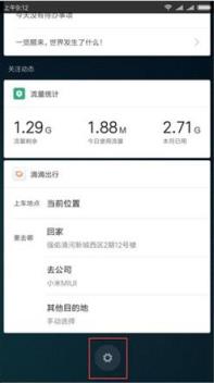 小米miui一键叫车app
