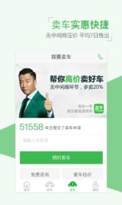 瓜子二手车直卖网买车软件