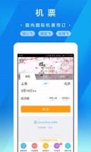 携程旅行网手机版