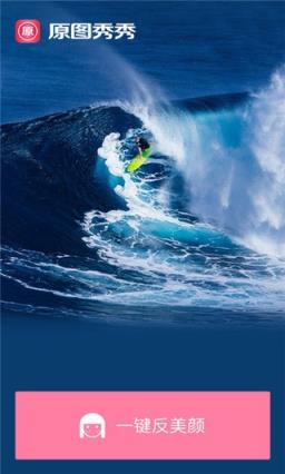 原图秀秀app
