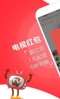 天天电视宝公众号