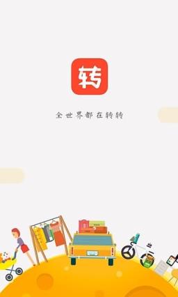 转转优品app