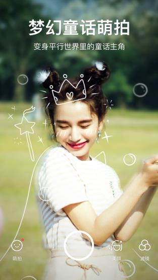 美图秀秀2021最新版官方下载