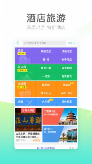 美团2021最新版官方