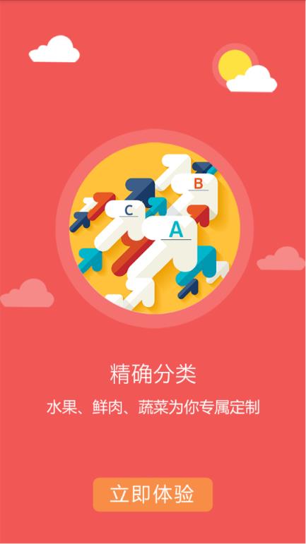 三亚农产品app安卓版