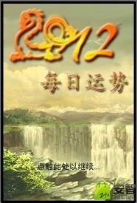 每日运势app