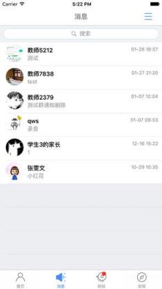 重庆小交警app官方最新版