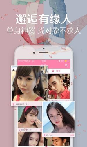 同城陌爱vip会员破解版