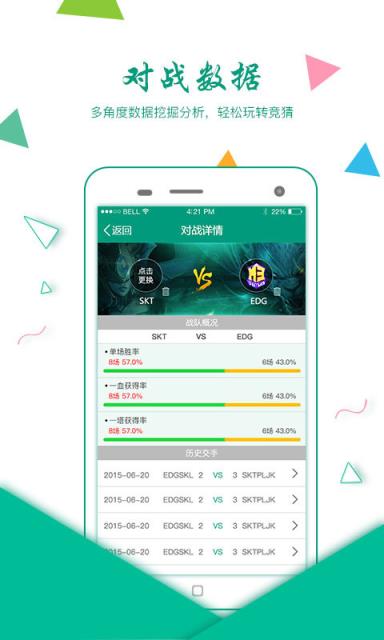 乐盈电竞app