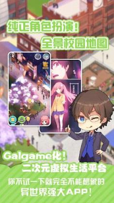 neta（二次元交友平台）