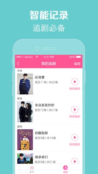 h9t韩剧网手机app
