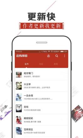 追书神器破解版免升级