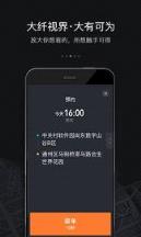 滴滴优步司机端合一版app
