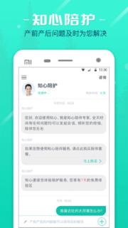 知心三甲心理咨询