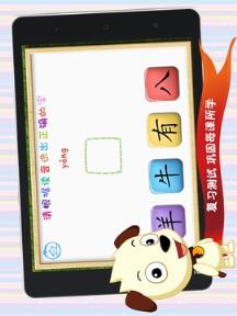 四五快读学汉字1