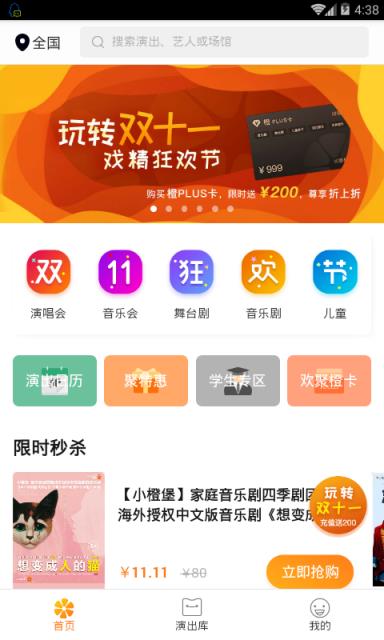 聚橙票务
