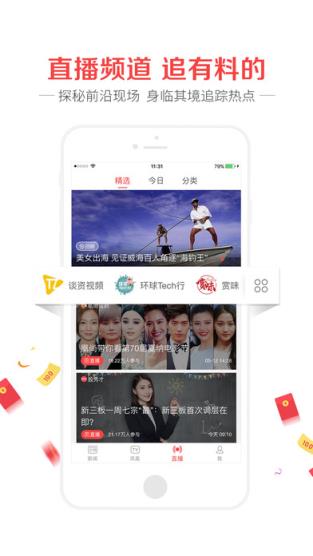凤凰新闻集凤凰令作弊器
