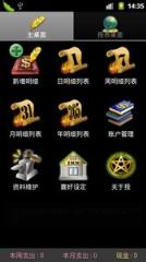 每日记账本app手机