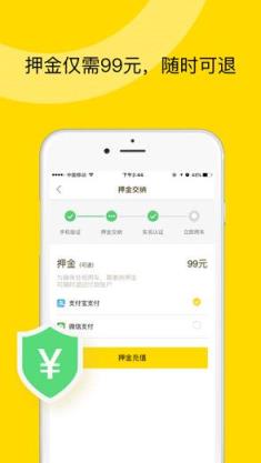 ofo小黄车共享电动车App