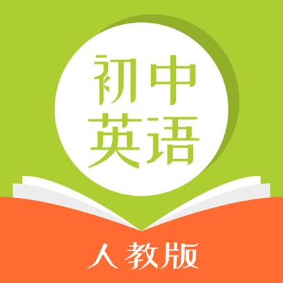 初中英语人教版