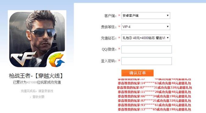 夏日购钻活动app