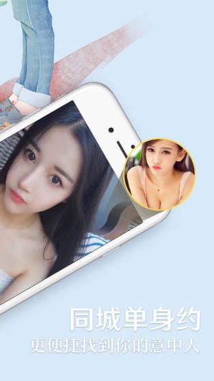同城探缘vip破解版
