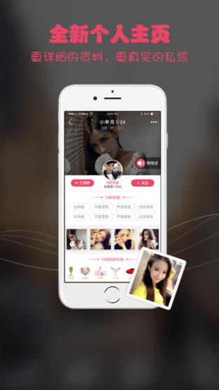 同城私撩免费版